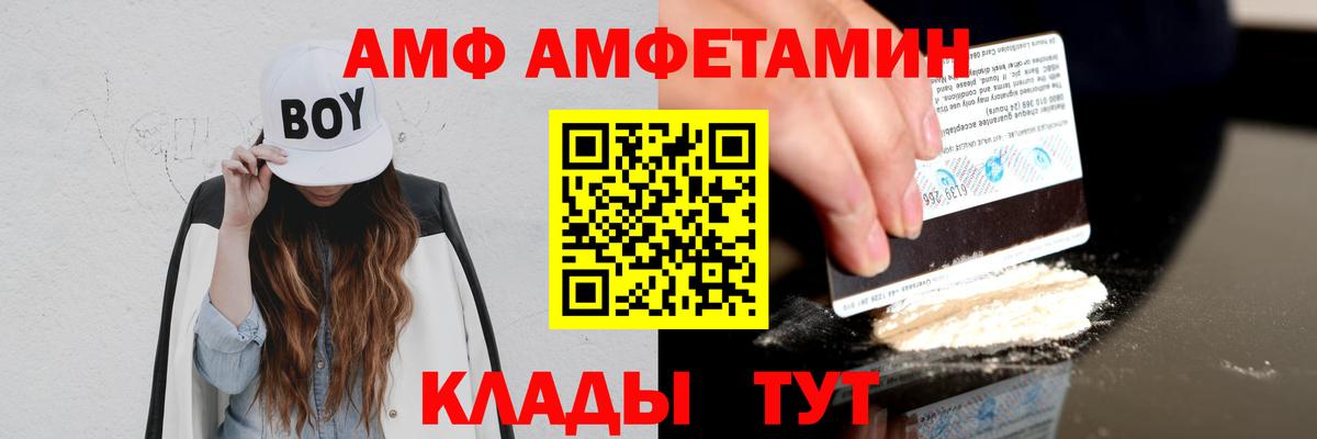 АМФЕТАМИН 98%  АМФ  Серпухов  Вход с VPN 