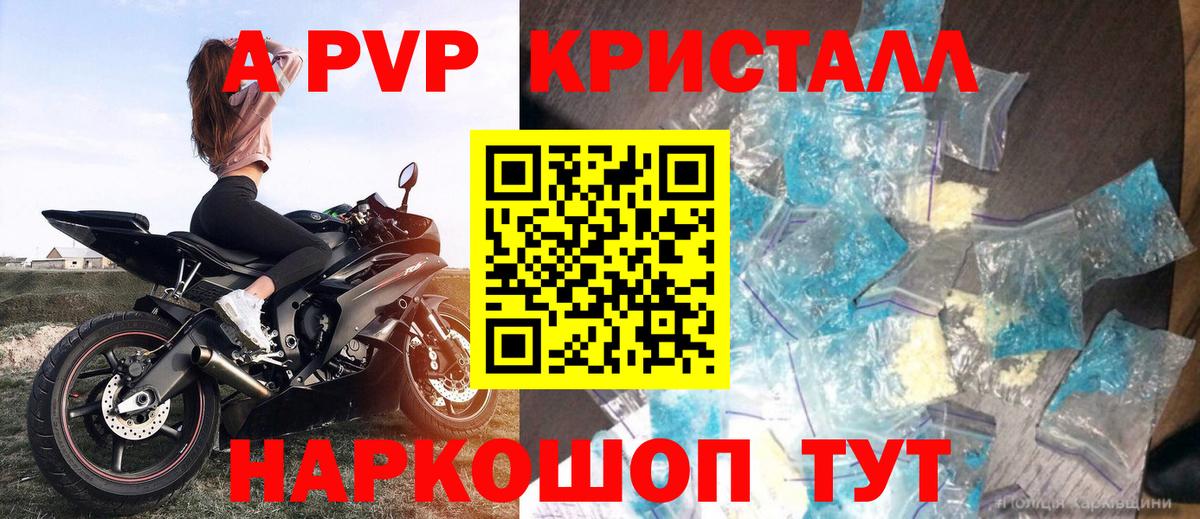 Серпухов  Alpha PVP крисы CK  Альфа ПВП мука  Вход с VPN 