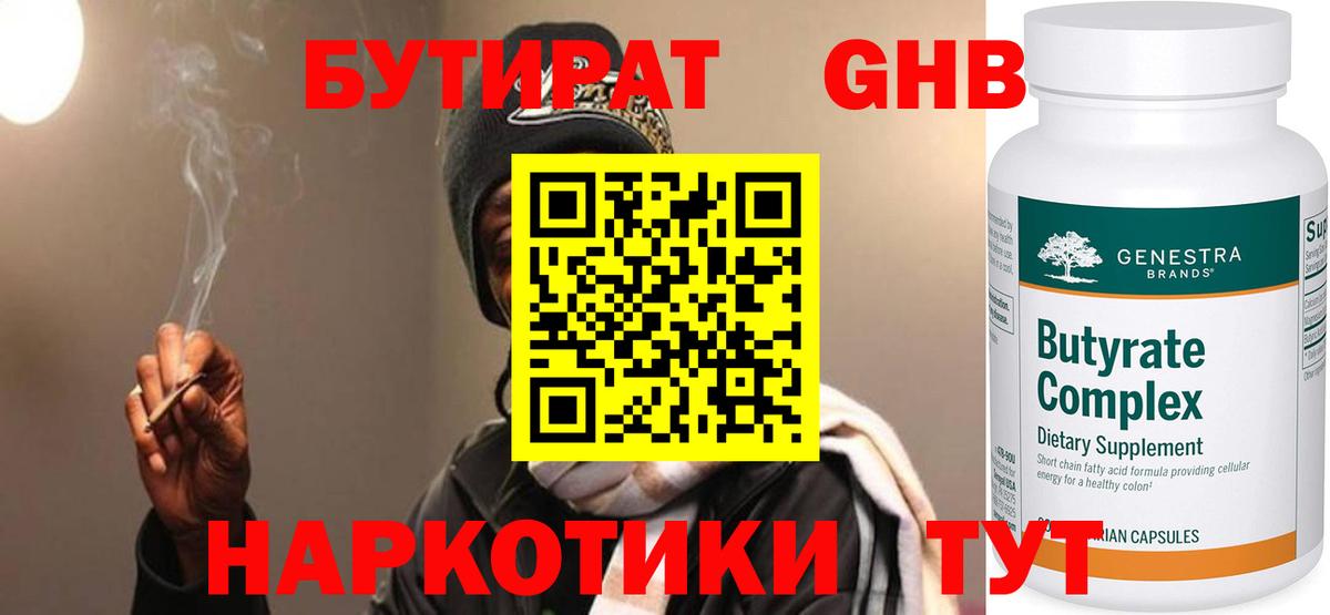 NBOMe Серпухов