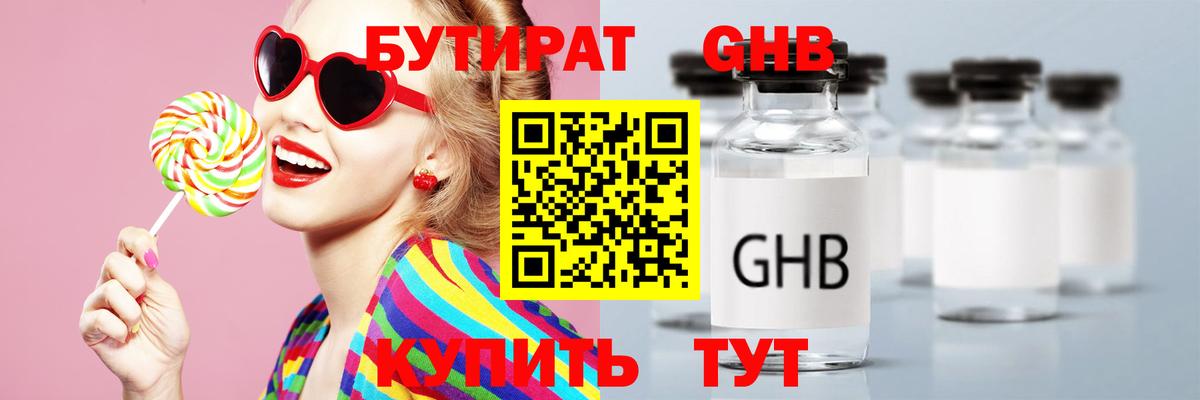 Серпухов  БУТИРАТ оксана  Вход с VPN 