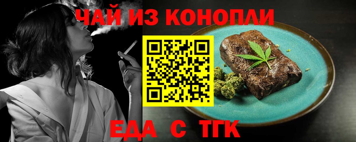 Canna-Cookies конопля  Вход с VPN  Серпухов 