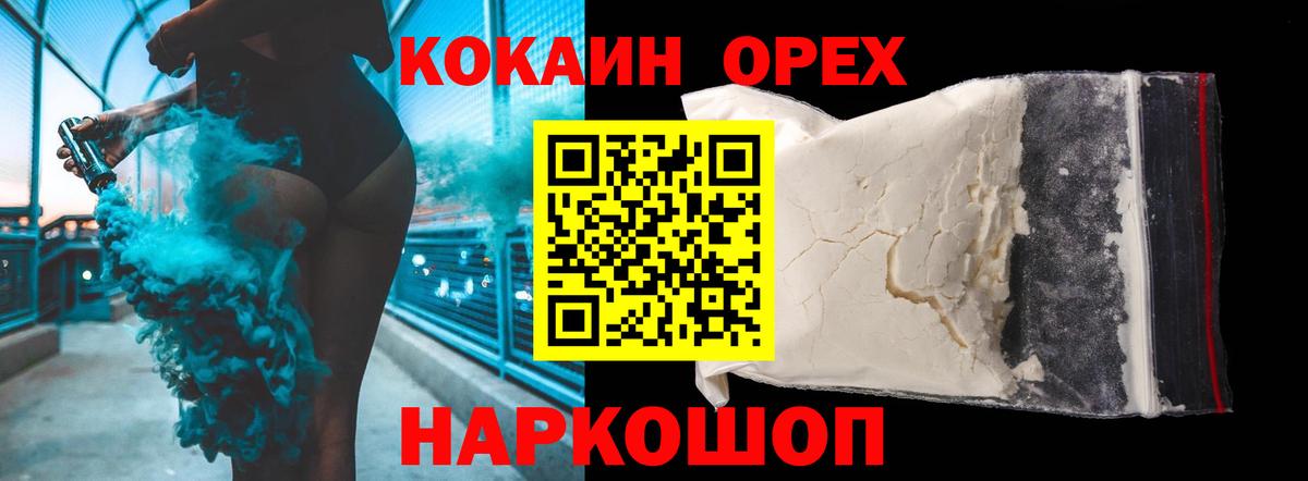 COCAIN  Вход с VPN  Серпухов  КОКАИН Колумбийский  Cocaine VHQ 