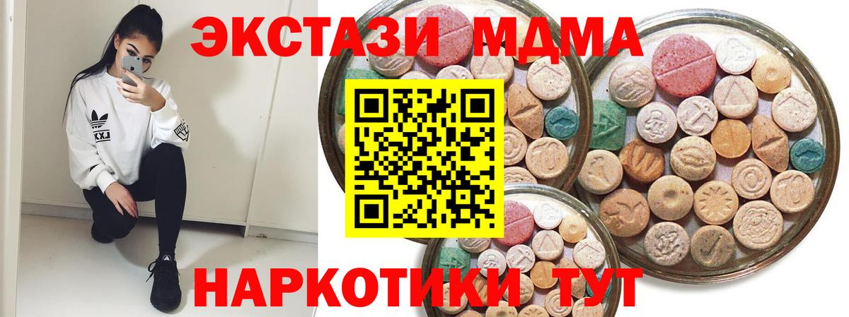 Серпухов  Экстази 280 MDMA  мега ТОР  Экстази бентли  Вход с VPN  Ecstasy 