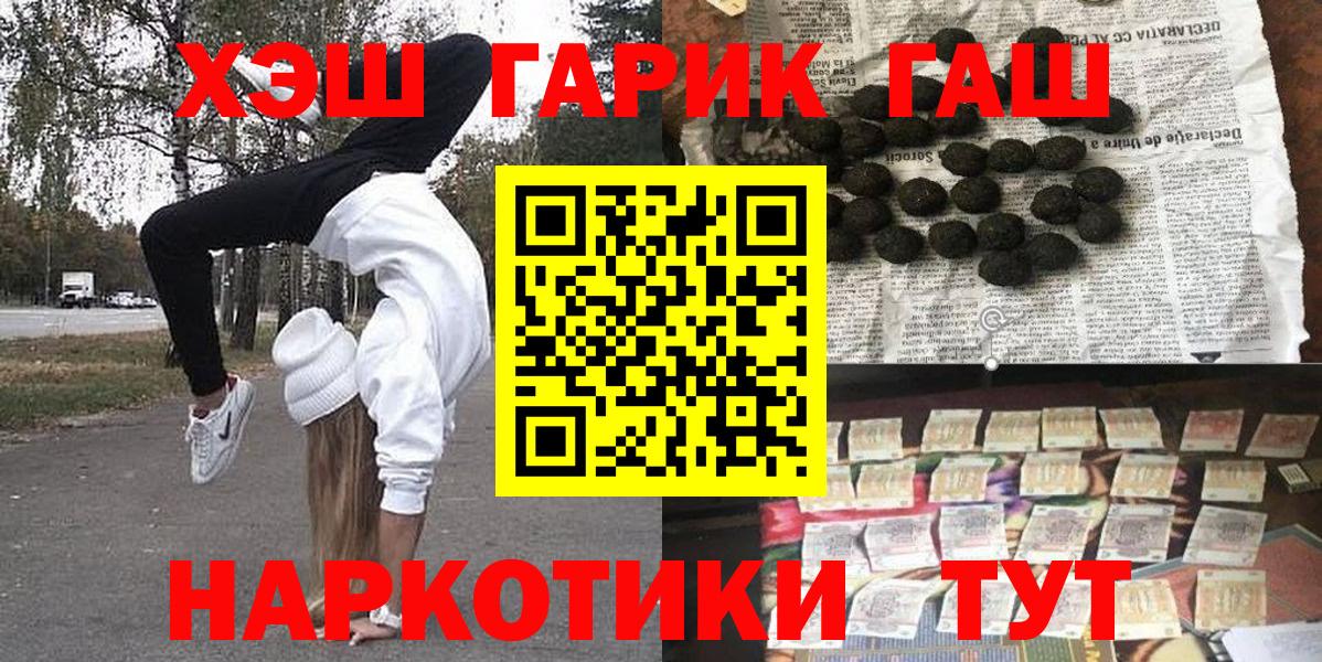ГАШИШ гарик  продажа наркотиков  Вход с VPN  Серпухов  ГАШИШ индика сатива 