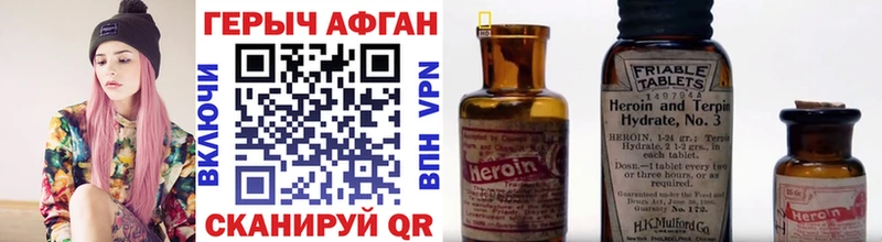 Героин VHQ  Серпухов 
