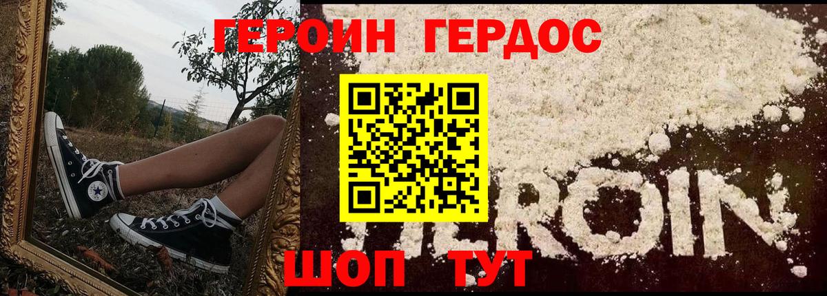 ГЕРОИН VHQ Серпухов
