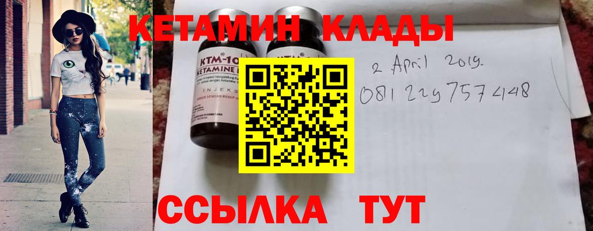   ссылка  КЕТАМИН VHQ  Вход с VPN  Серпухов 