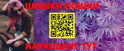 бошки Можайск