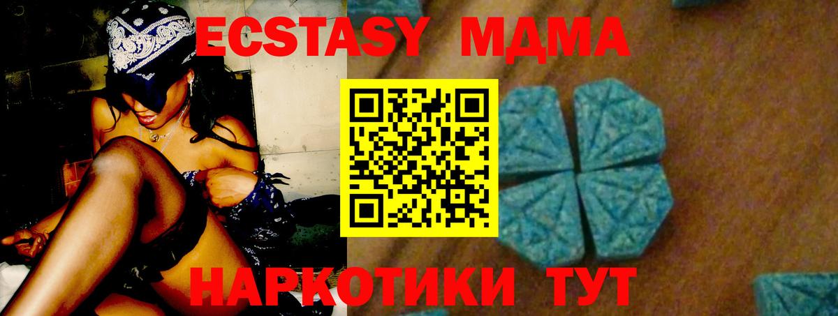 MDMA Molly  МДМА кристаллы  Серпухов  Вход с VPN 
