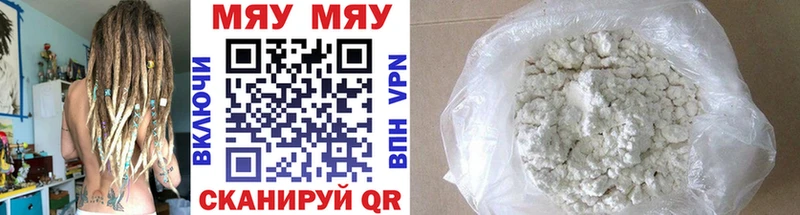 МЯУ-МЯУ mephedrone  нарко площадка как зайти  Серпухов 
