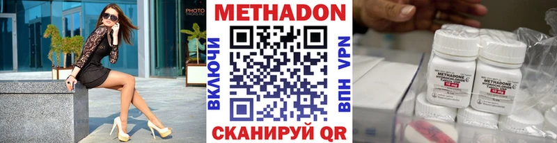 МЕТАДОН мёд  как найти наркотики  Серпухов 